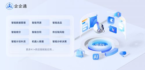 企企通榮登第六批國家級專精特新“小巨人”企業(yè)公示名單，彰顯技術(shù)創(chuàng)新實力