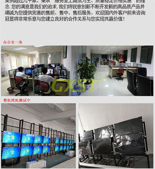 貴州液晶拼接屏廠家推薦與技術(shù)開發(fā)指南